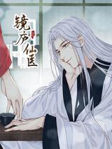 Reading Manhua A Heartless Love