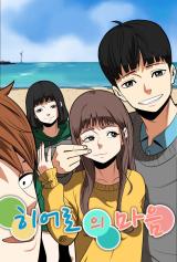 Reading Manhwa A Hero's Heart