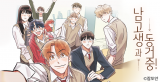 Reading Manhwa A High School Boy's Life!