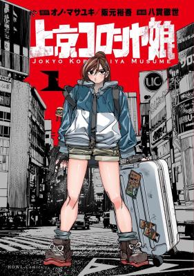 Reading Manga A Hitman Girl's Struggling New Life in Tokyo