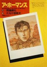 Reading Manga A Homansu