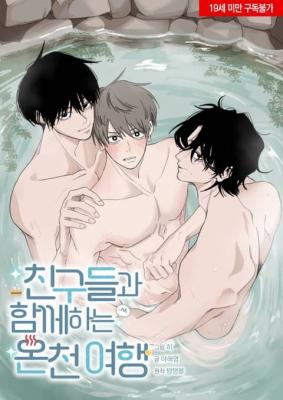 Reading Manhwa A Hot Spring Trip With Friends