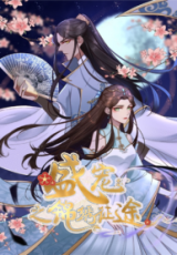 Reading Manhua A Journey to Refulgence