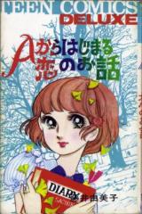 Reading Manga A Kara Hajimaru Koi no Ohanashi