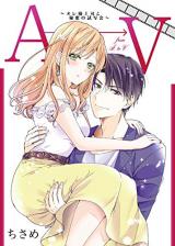 Reading Manga A kara V Made - Ore-Sama Joushi to Himitsu no Shishakai