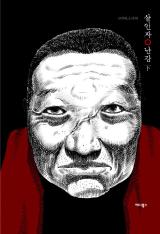 Reading Manhwa A Killer Paradox