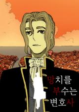 Reading Manhwa A Lawyer Who Breaks Hammers