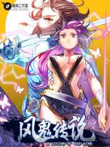 Reading Manhua A Legend of the Wind