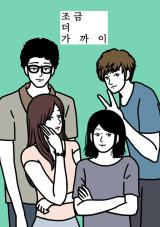 Reading Manhwa A Little Closer