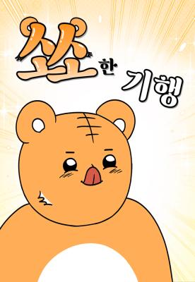 Reading Manhwa A Little Travelogue