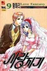 Reading Manhwa A Love Guard