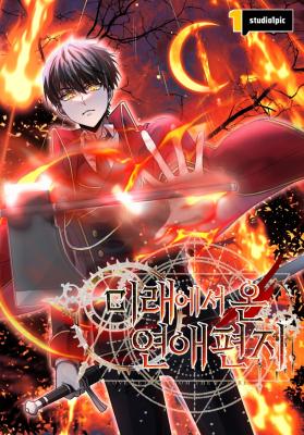 Reading Manga A Love Letter From the Future