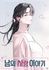 Reading Manhwa A Love Story of a Person