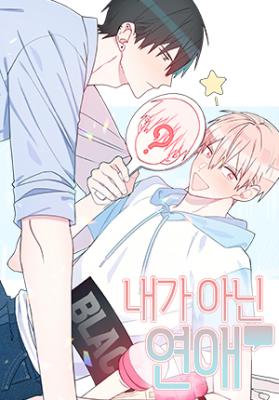Reading Manhwa A Love That's Not Me
