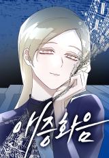 Reading Manhwa A Love-Hate Chord