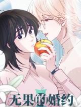 Reading Manhua A Loveless Betrothal