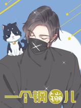 Reading Manhua A Lucky Coin