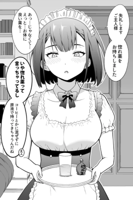 Reading Manga A Maid Who Doesn't Hide Her Affection