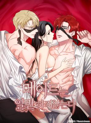 Reading Manhwa A Maid's Playful Duties