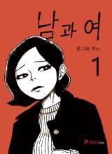Reading Manhwa A Man and a Woman