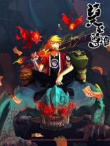 Reading Manhua A Man Beyond Every Man