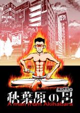 Reading Manga A Man From Akihabara