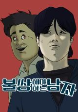 Reading Manhwa A Man to Be Pitiful