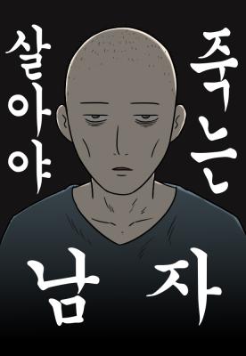 Reading Manhwa A Man Who Must Live to Die