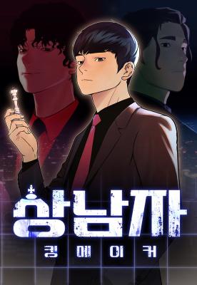 Reading Manhwa A Man's Man