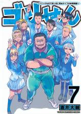 Reading Manga A Manga About the Kind of PE Teacher Who Dies at the Start of a School Horror Film