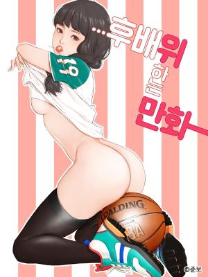 Reading Manhwa A Manhwa About a Hubae