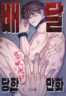 Reading Manhwa A Manhwa About Being Delivered