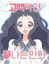 Reading Manhwa A Manhwa That Ends When You Confess