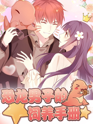 Reading Manhua A Manual to Raising a Dinosaur Boy