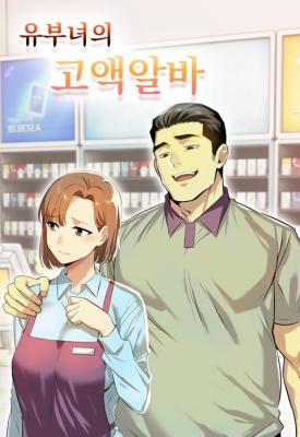 Reading Manhwa A Lucrative Affair