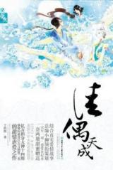 Reading Manga A Match Made in Heaven (Novel)