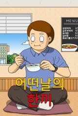 Reading Manhwa A Meal of the Day