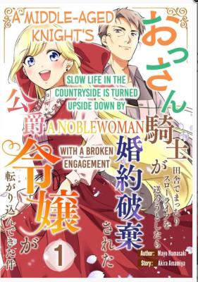 Reading Manga A Middle-Aged Knight's Slow Life in the Countryside Is Turned Upside Down by a Noblewoman With a Broken Engagement