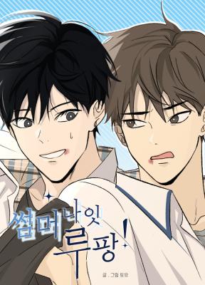 Reading Manhwa A Midsummer Night's Kiss
