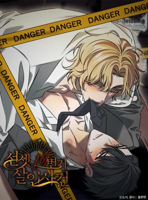 Reading Manhwa A Murderous Affair at 19 Sunset Street