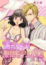 Reading Manga A Muse in Subservience