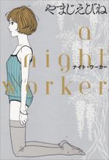 Reading Manga A Night Worker