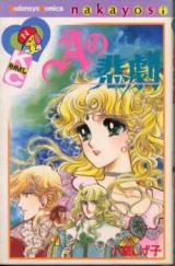 Reading Manga A no Higeki