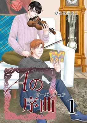 Reading Manga A no Jokyoku