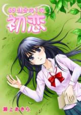 Reading Manga A One-in-a-Million Girl