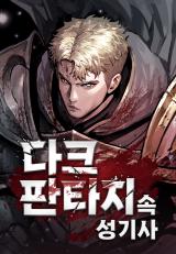 Reading Manhwa A Paladin in Dark Fantasy