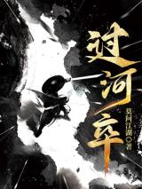 Reading Manga A Pawn's Passage (Novel)