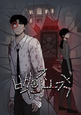 Reading Manhwa A Piece of White