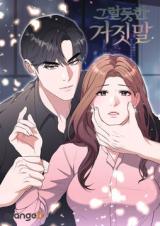 Reading Manhwa A Plausible Lie