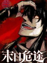 Reading Manhua A Post-Apocalyptic Journey